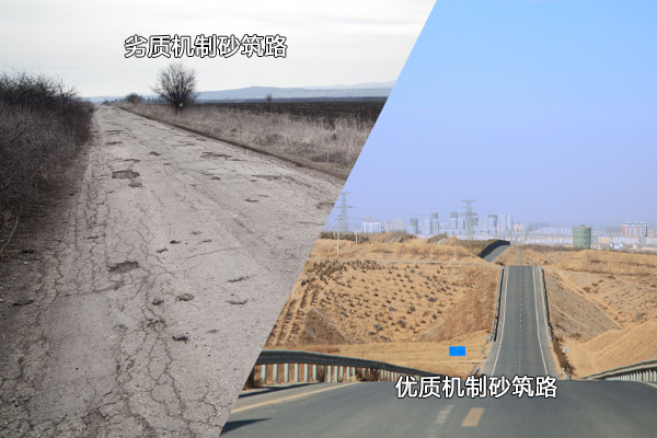 優(yōu)、劣機(jī)制砂使用后對比