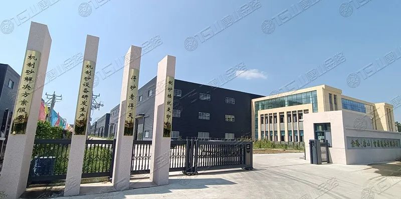 唐山金路深耕制砂行業(yè)十余年，擁有多項發(fā)明專利